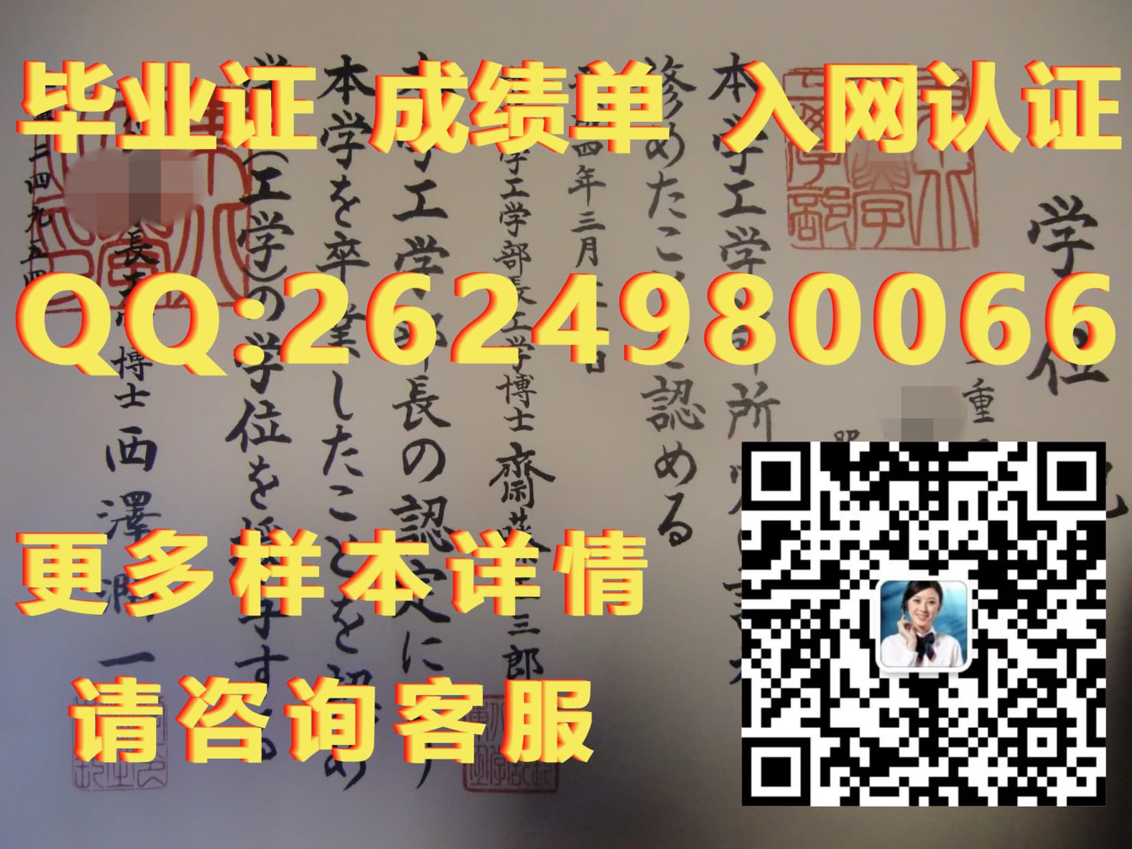 东京外国语大学毕业证_东京大学毕业证_东京国际大学毕业证外壳毕业证模版|文凭参考|学位证|成绩单图片