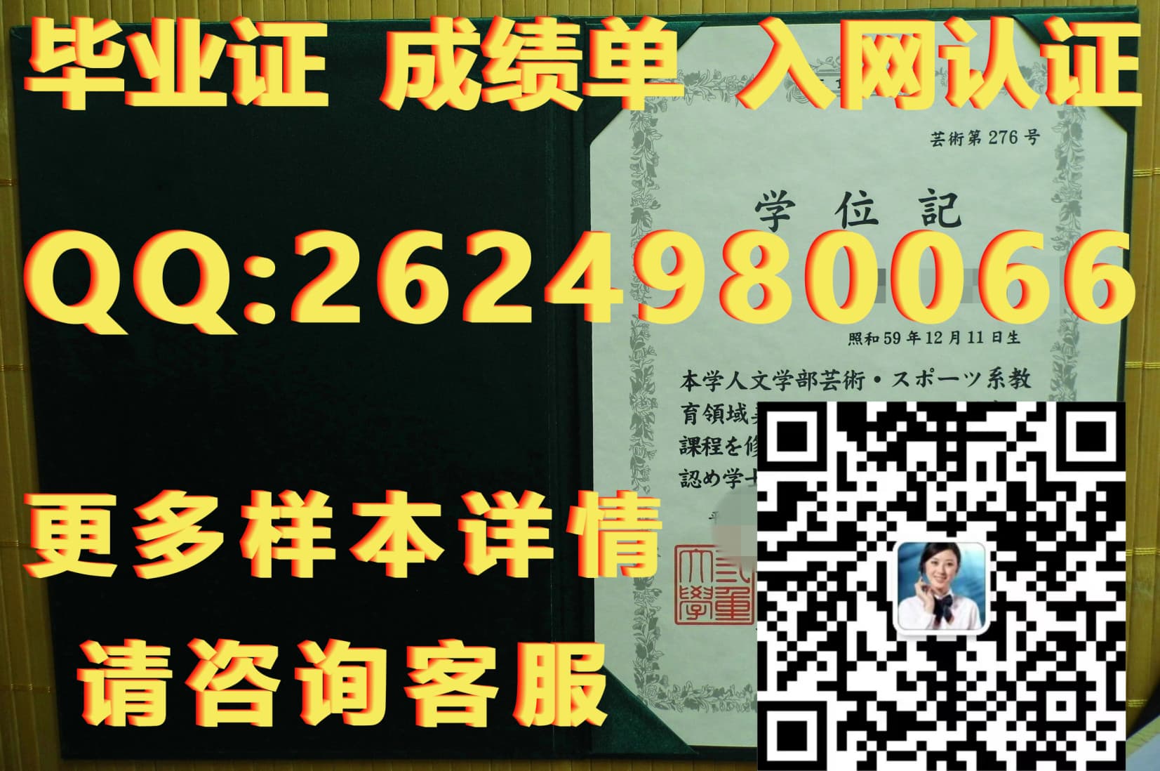 毕业证书及学位证书类别怎么填_学位毕业证书_多摩美术大学毕业证文凭样本Tama Art University毕业证模版|文凭参考|学位证|成绩单图片