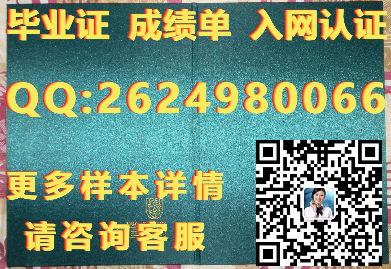 学位证书和毕业证书编号查询_徳島大学毕业证模版|文凭参考|学位证|成绩单图片_学位毕业证书