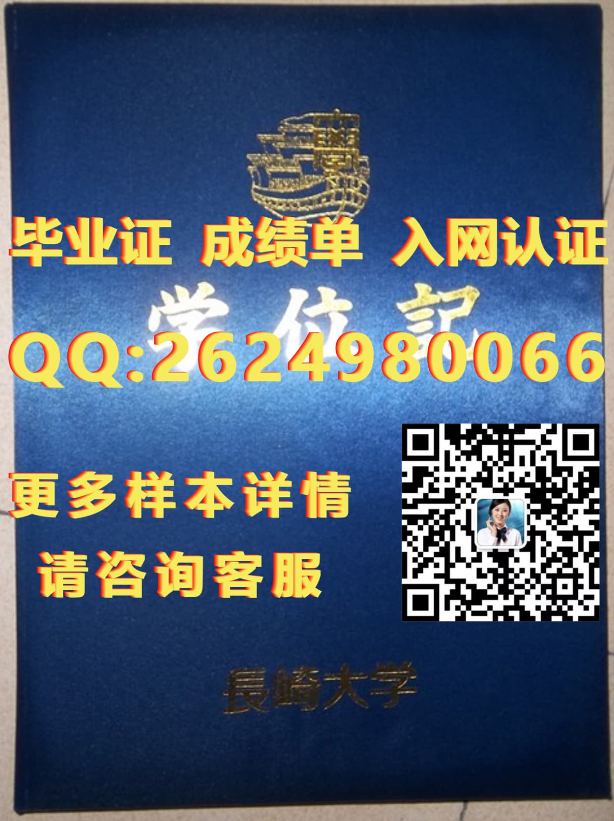 电气工程毕业证_电气工程学位证_大阪电气大学毕业证毕业证模版|文凭参考|学位证|成绩单图片