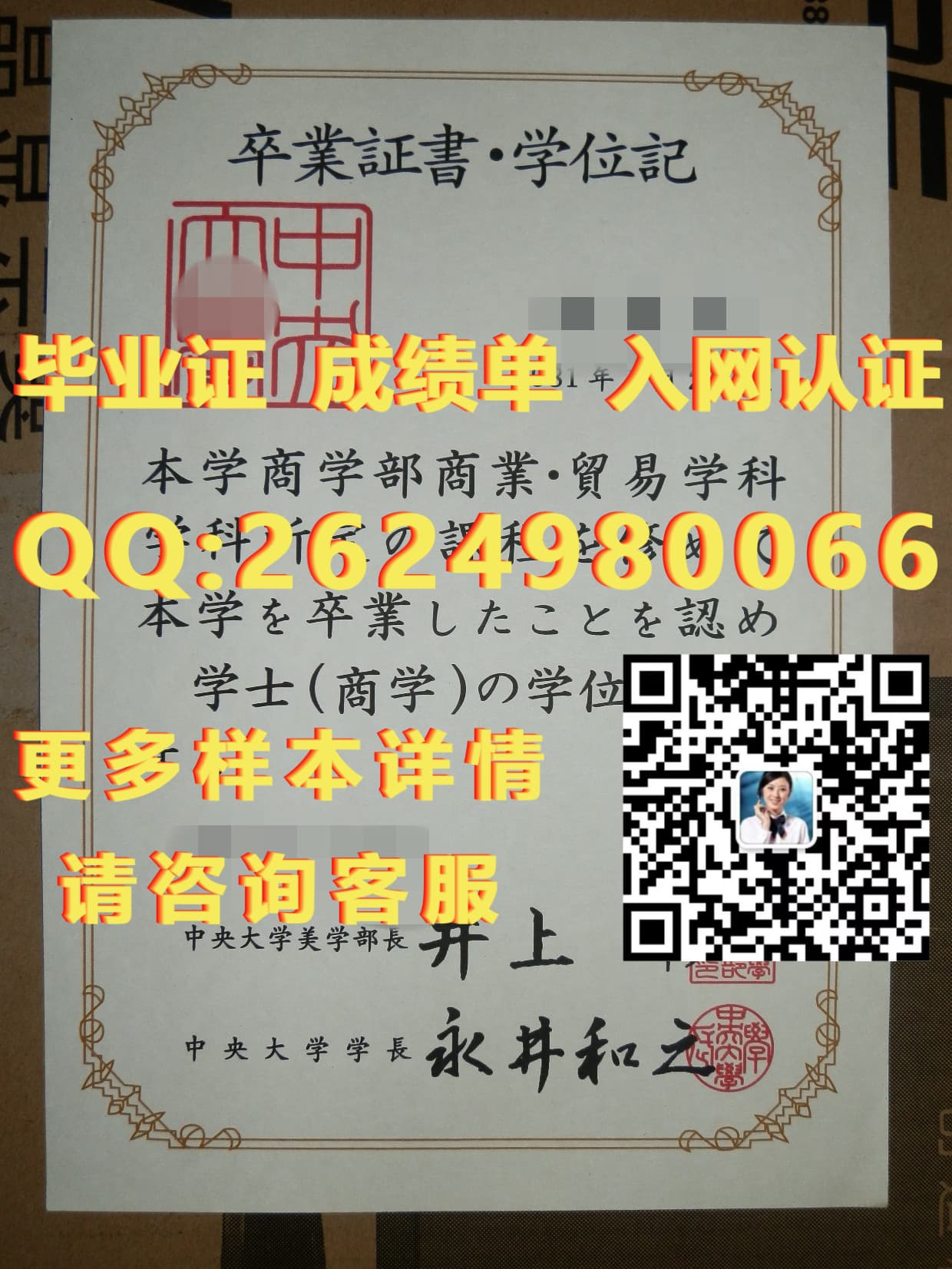 毕业证学位证证书编号查询_毕业证学位证成绩单的翻译_产业能率大学毕业证毕业证模版|文凭参考|学位证|成绩单图片