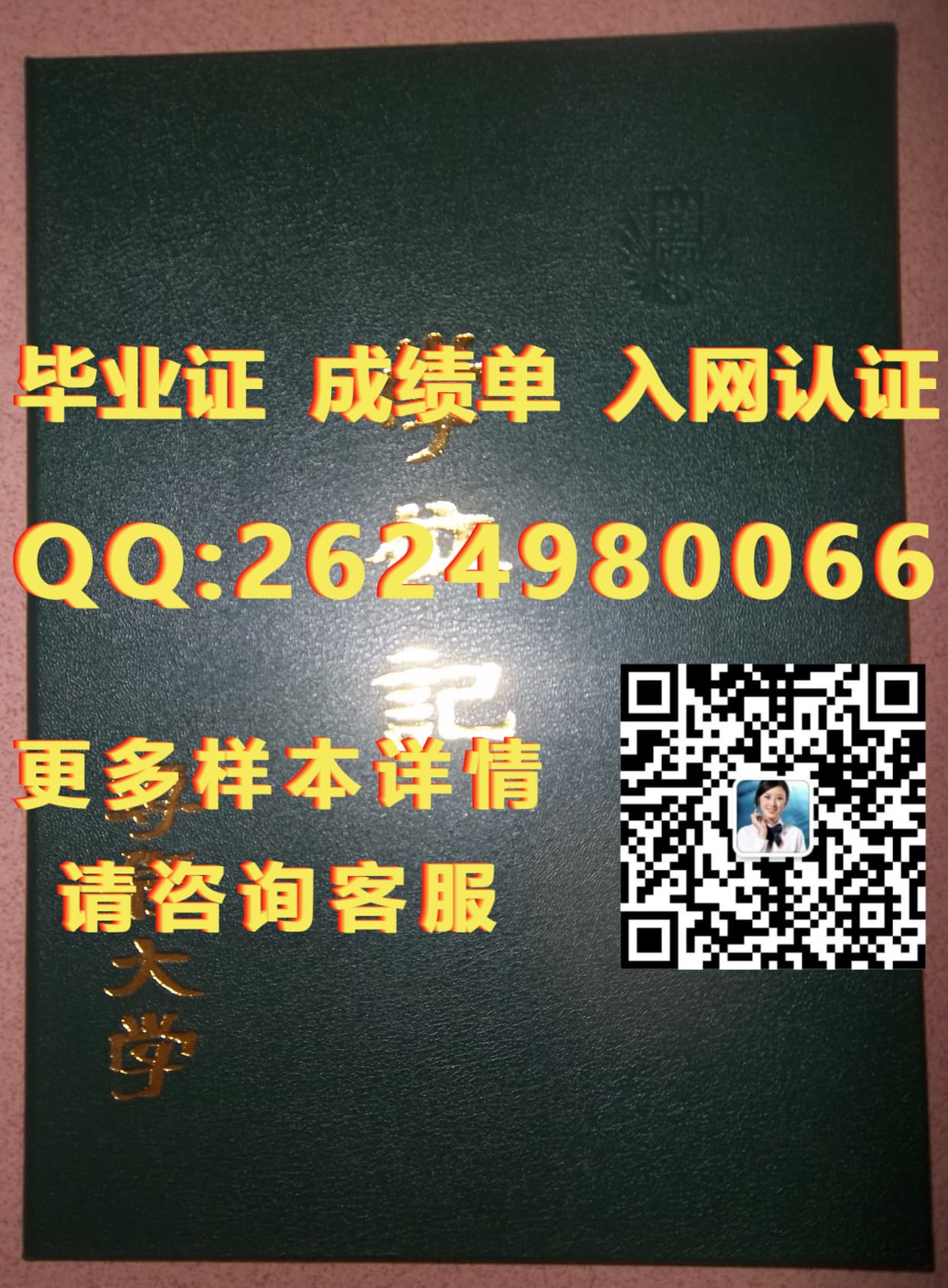 东京外国语大学毕业证_东京工业大学毕业证证外壳毕业证模版|文凭参考|学位证|成绩单图片_日本毕业证书