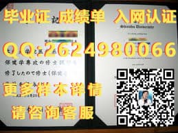 东京国际大学毕业证_东京工科大学毕业证毕业证模版|文凭参考|学位证|成绩单图片_东京大学学位证书