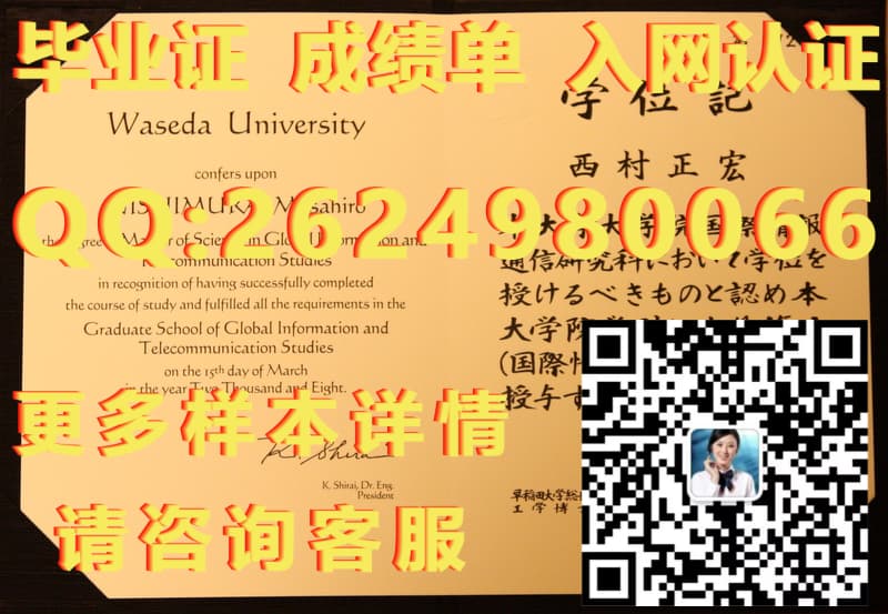 日本大学毕业证和学位证_日本学位证书模板_大阪医科大学毕业证模版|文凭参考|学位证|成绩单图片