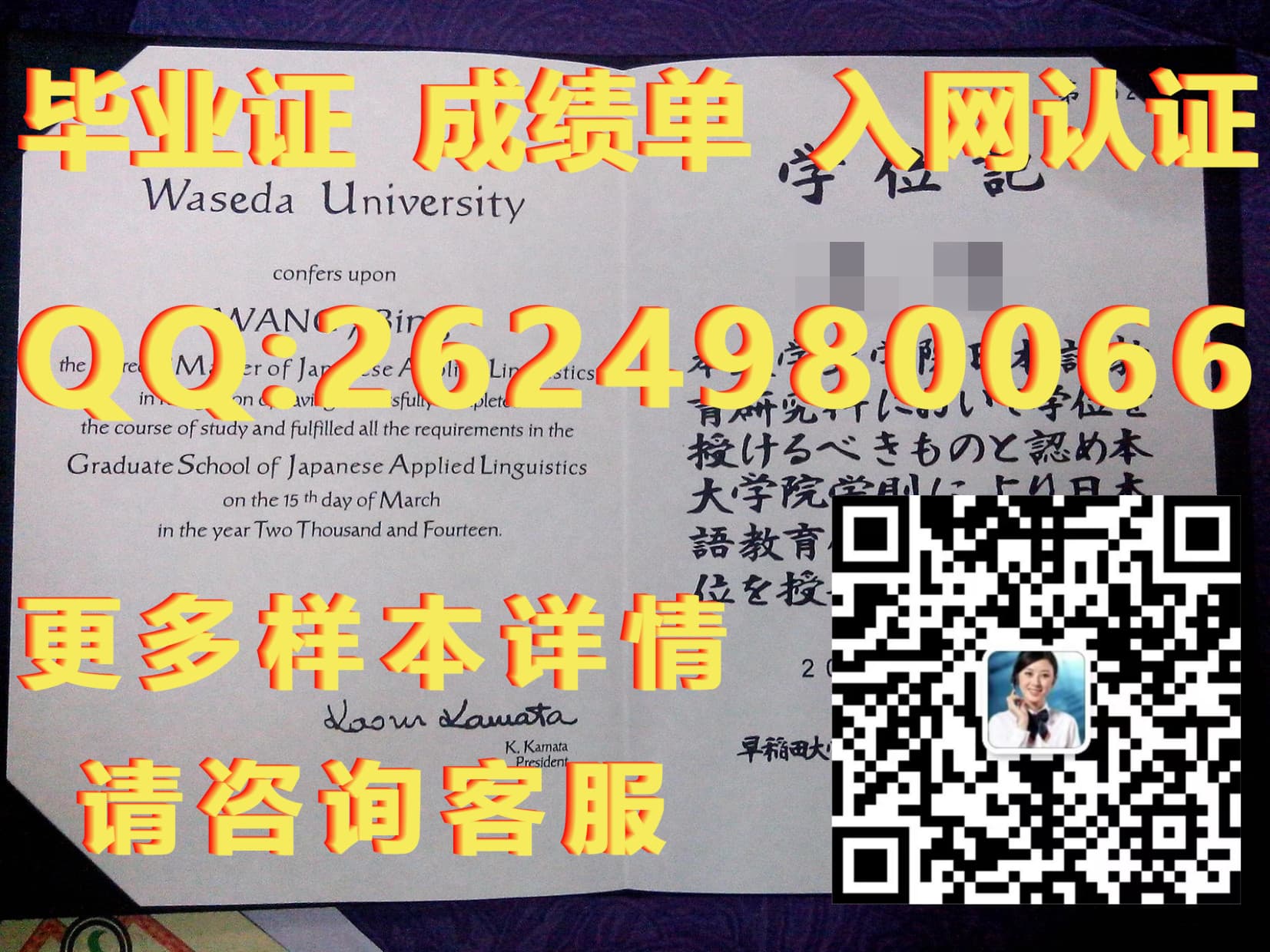 东京专门学校毕业证毕业证模版|文凭参考|学位证|成绩单图片_东京大学学位证书_日本东京大学毕业证书