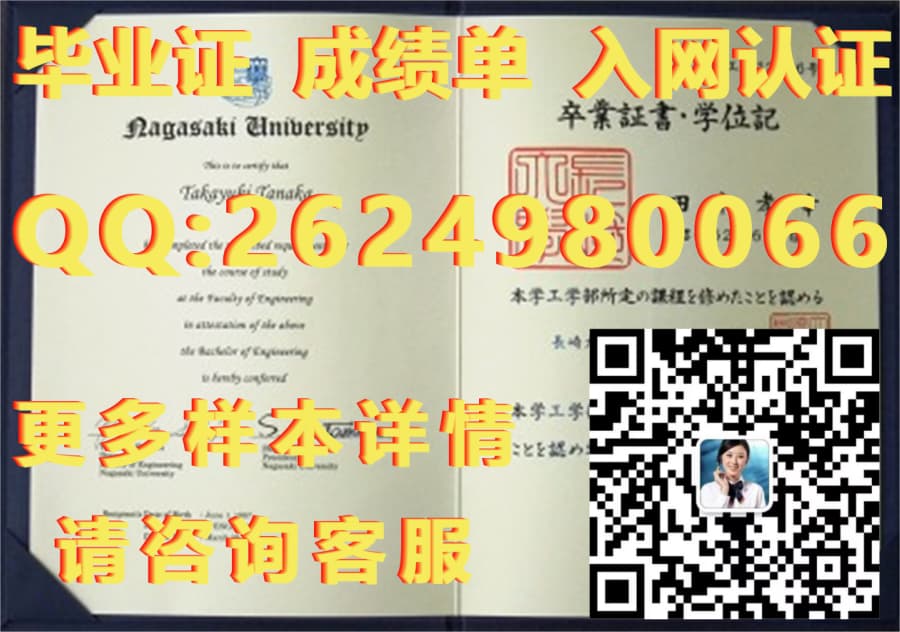 帝冢山大学毕业证毕业证模版|文凭参考|学位证|成绩单图片_学位或毕业证书怎么填_毕业证学位证证明模板