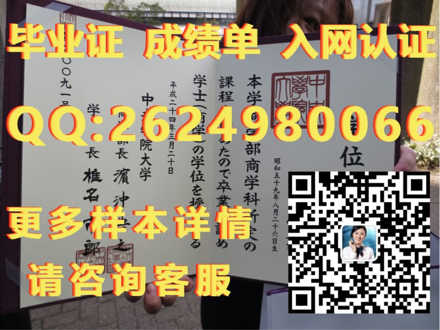 学位毕业证书编号怎么查_毕业证书学位证书查询_帝京平成大学毕业证毕业证模版|文凭参考|学位证|成绩单图片