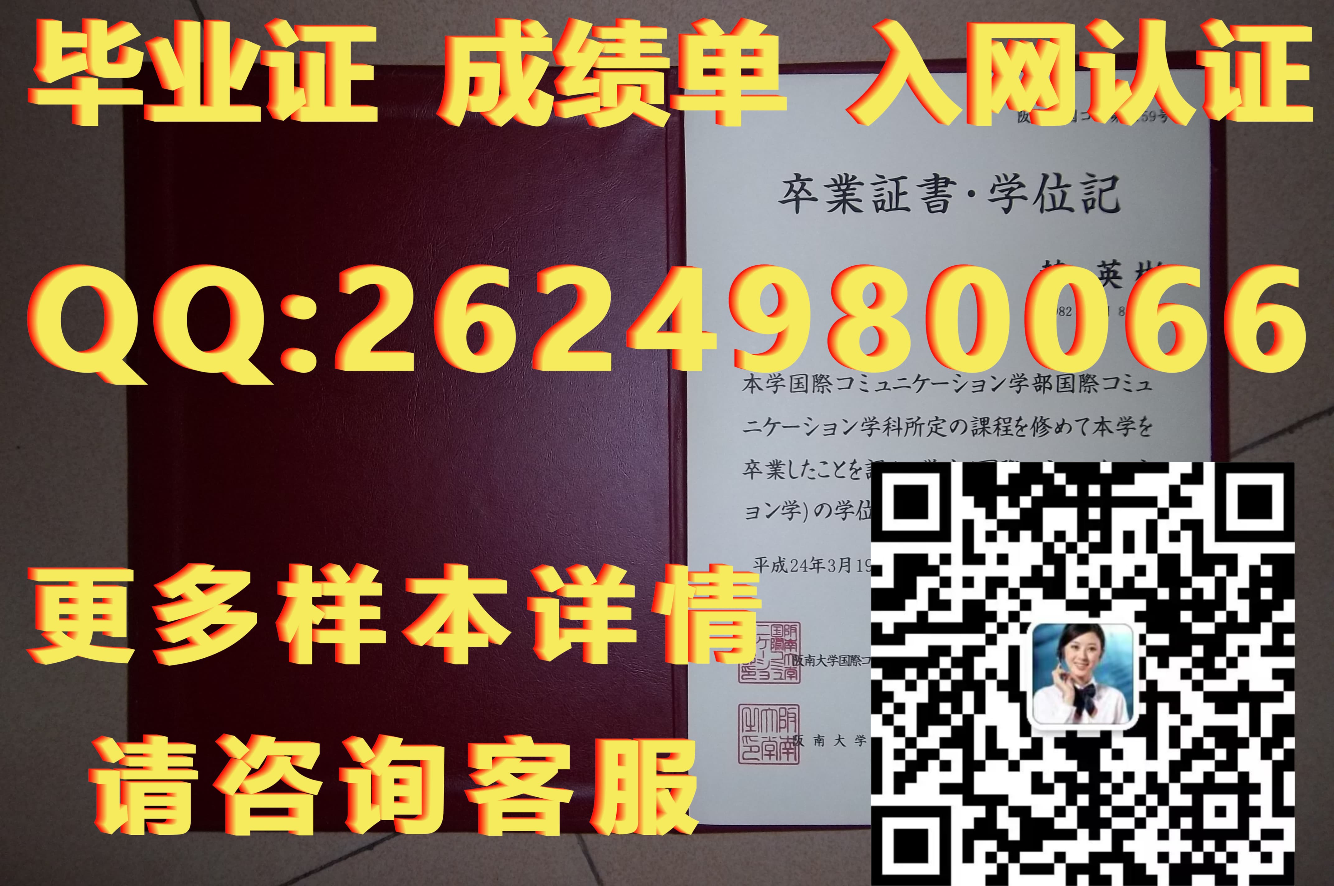 东京医科齿科大学毕业证文凭样本Tokyo Medical and Dental University毕业证模版|文凭参考|学位证|成绩单图片_学位或毕业证书怎么填_毕业证明和学位证明日本留学