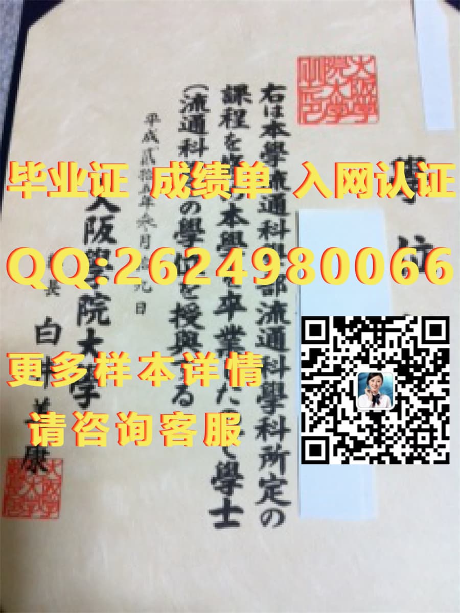 学位证书外皮_学位证书的外壳_北海道大学毕业证外壳毕业证模版|文凭参考|学位证|成绩单图片