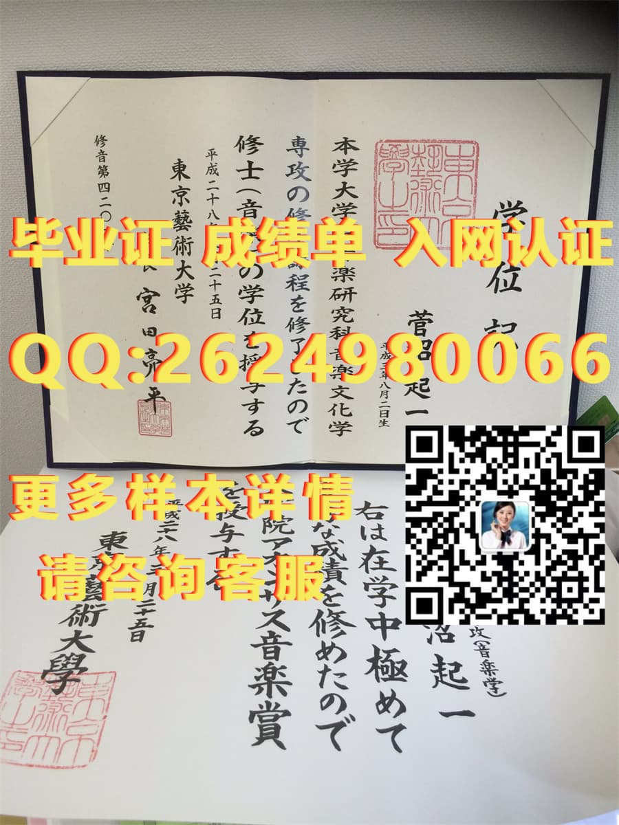 毕业证明和学位证明日本留学_东京工业大学毕业证文凭样本Tokyo Institute of Technology毕业证模版|文凭参考|学位证|成绩单图片_毕业证学位证证明模板