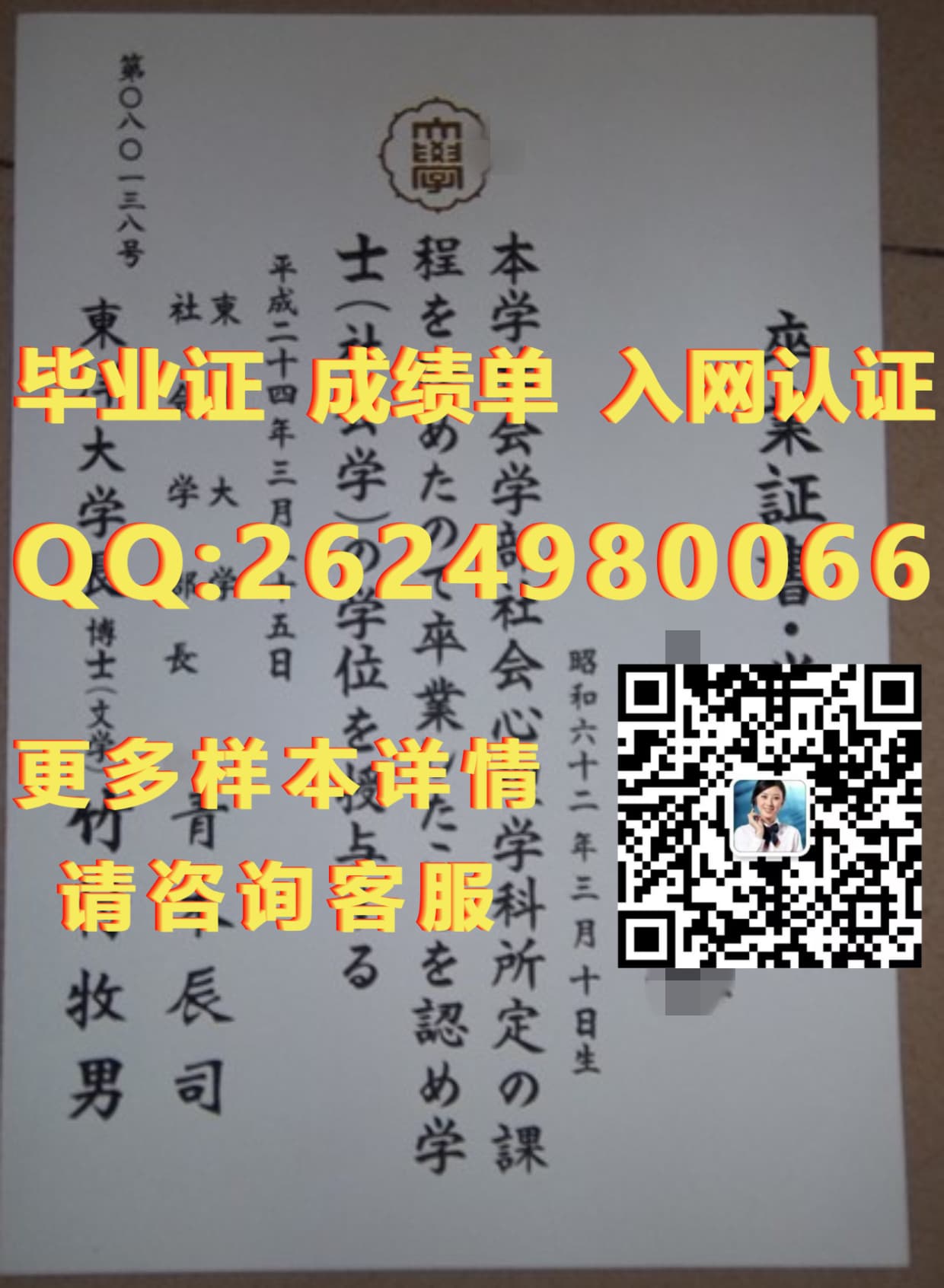 学位毕业证书_毕业证学位证的壳子_放送大学毕业证外壳毕业证模版|文凭参考|学位证|成绩单图片