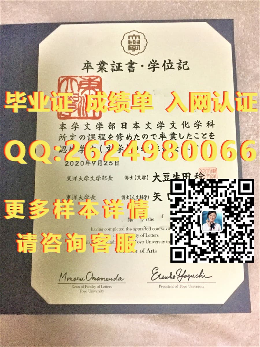 东京大学学位证书_东京大学毕业证_东京工业大学毕业证模版|文凭参考|学位证|成绩单图片