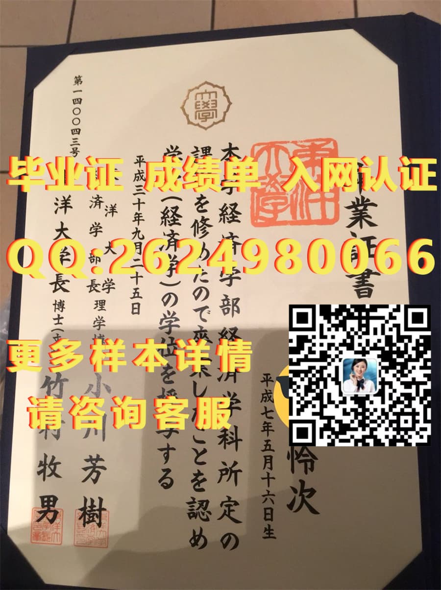 大阪教育大学毕业证毕业证模版|文凭参考|学位证|成绩单图片_大学生学历学位证书_大学本科学士学位证书样本