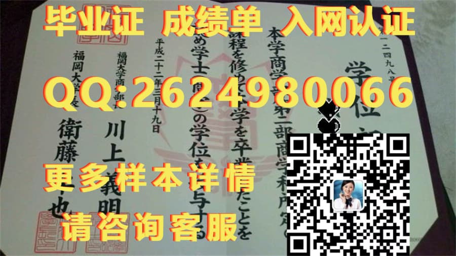 东京国际大学毕业证_东京大学学位英文_东京工科大学毕业证模版|文凭参考|学位证|成绩单图片