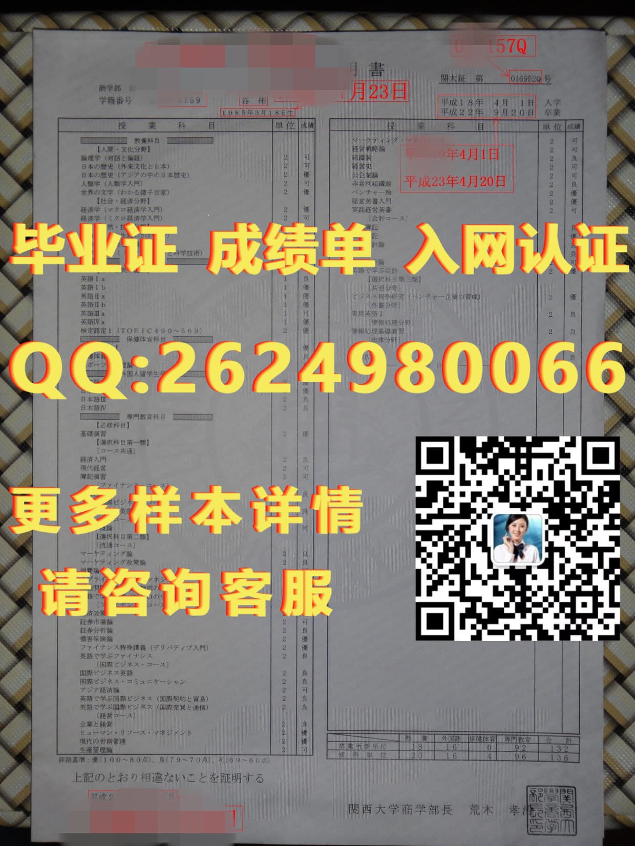 电气工程学位证_电气通信专业_大阪电气通信大学毕业证毕业证模版|文凭参考|学位证|成绩单图片