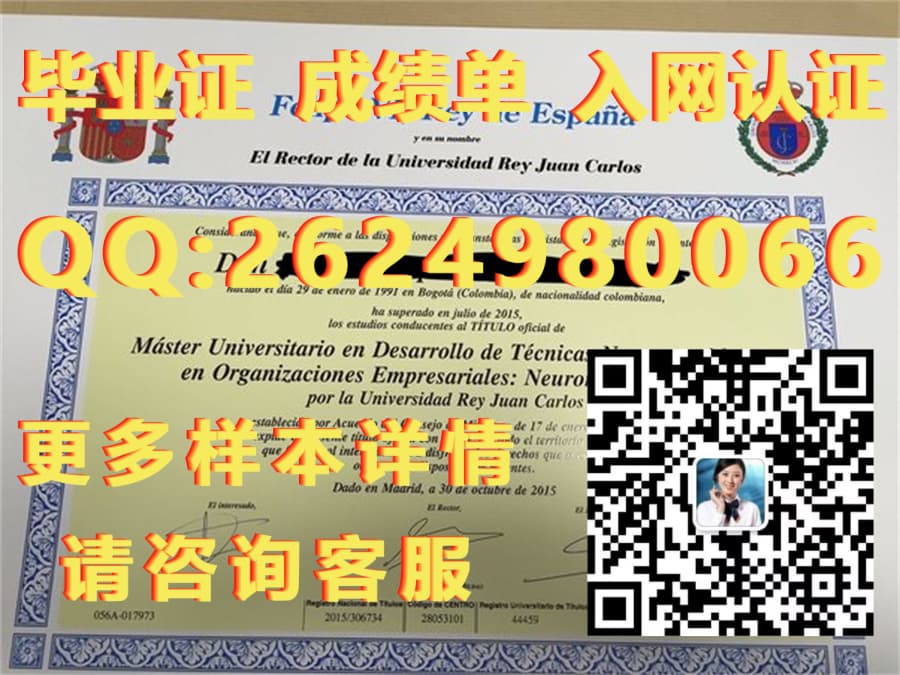 毕业证学位证证明模板_那瓦拉公立大学毕业证文凭样本毕业证模版|文凭参考|学位证|成绩单图片_学历学位毕业证