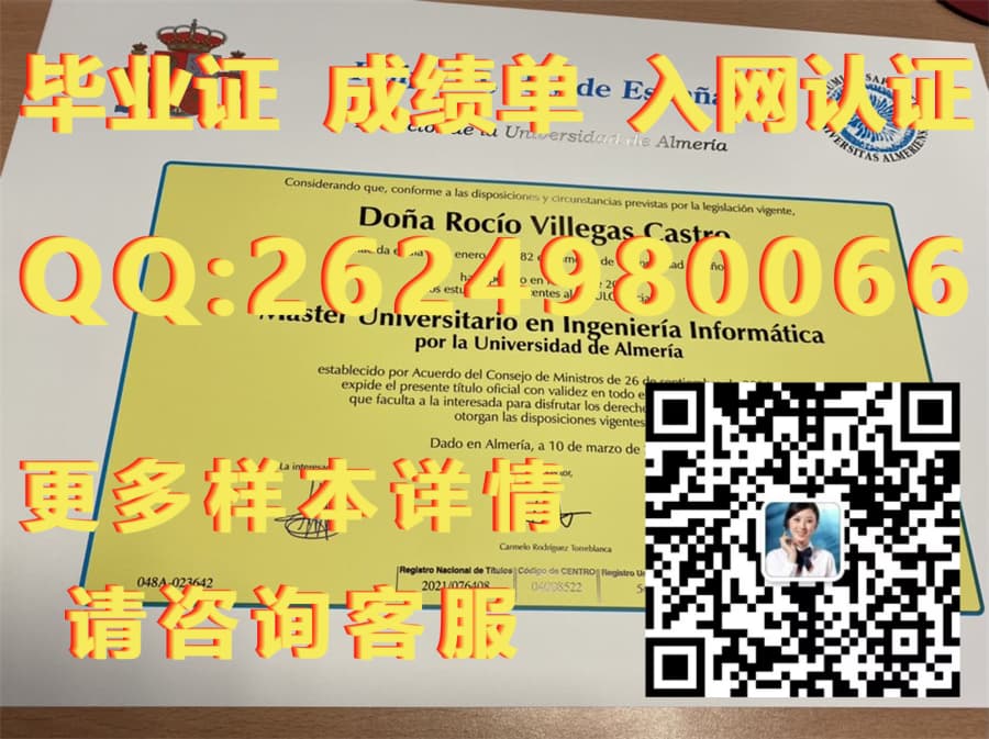 伦敦国王学院毕业证样本_国王学院毕业证_胡安卡洛斯国王大学universidad rey juan carlos毕业证模版|文凭参考|学位证|成绩单图片