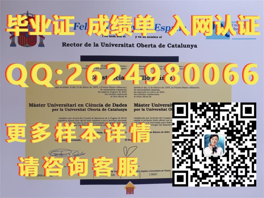 巴塞罗那自治大学本科申请条件_巴塞罗那大学毕业证样本_巴塞罗那自治大学毕业证文凭样本毕业证模版|文凭参考|学位证|成绩单图片