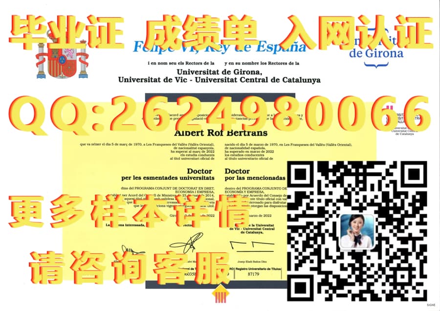 学位或毕业证书怎么填_毕业证书及学位证书类别怎么填_圣帕布洛大学毕业证文凭样本毕业证模版|文凭参考|学位证|成绩单图片