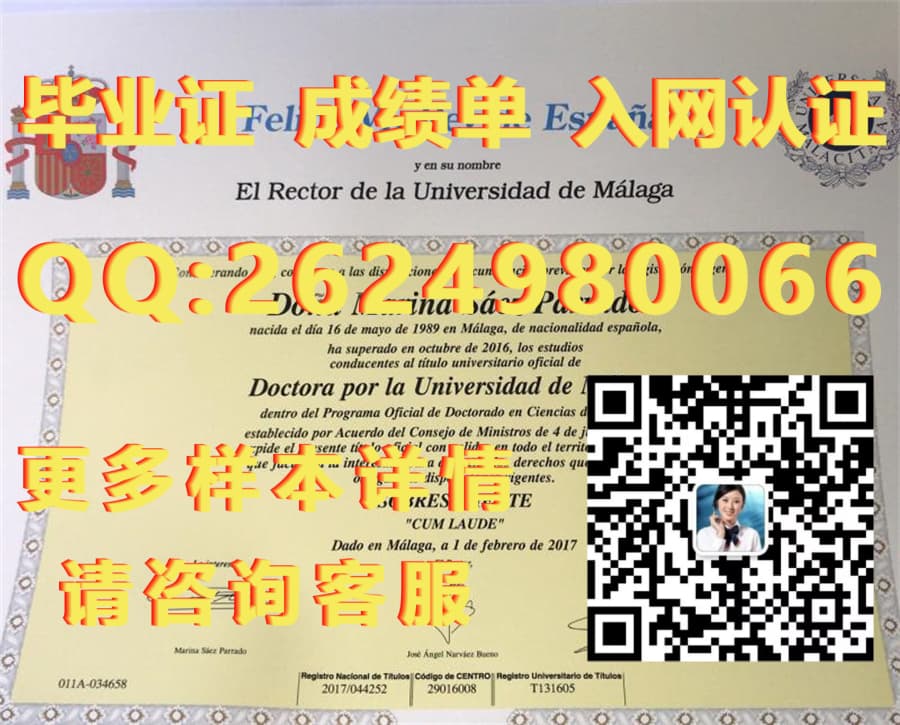 毕业证书及学位证书类别_巴利亚多利德大学毕业证文凭样本毕业证模版|文凭参考|学位证|成绩单图片_毕业证书学历证书学位证书