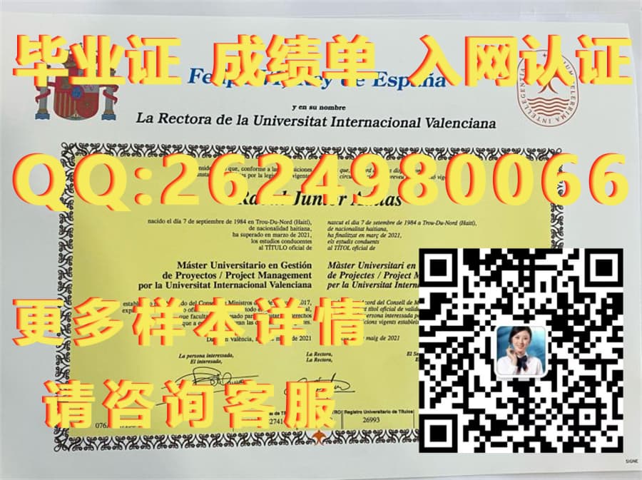 学位学历毕业证_毕业证书学历证书学位证书_奥维耶多大学毕业证文凭样本毕业证模版|文凭参考|学位证|成绩单图片