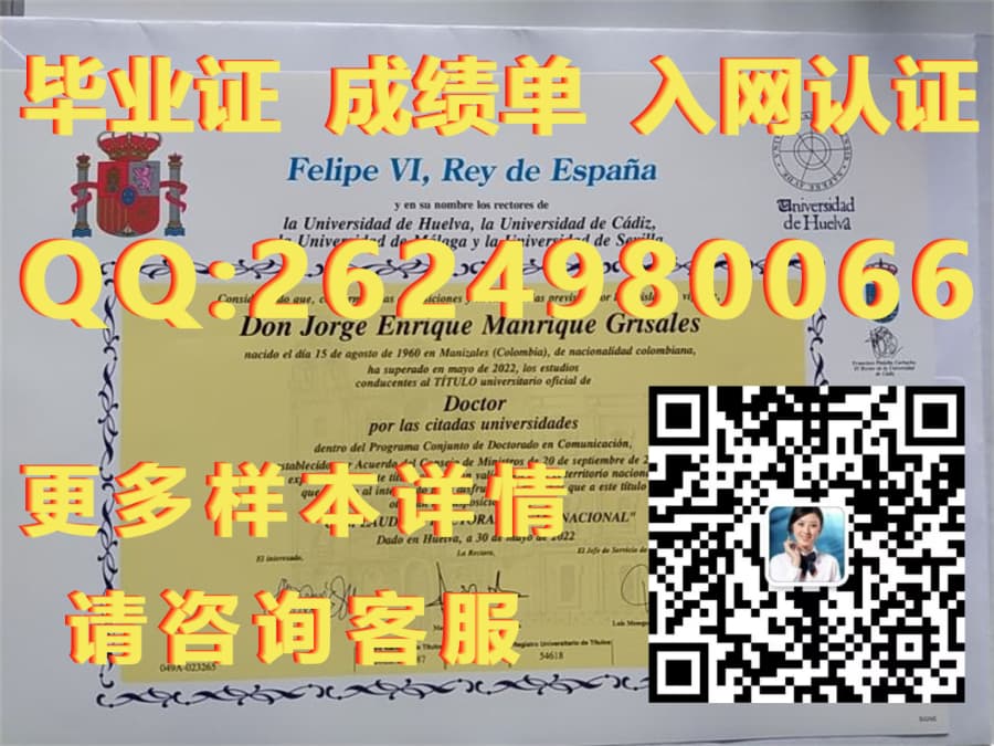 国王学院毕业证_胡安卡洛斯国王大学universidad rey juan carlos毕业证模版|文凭参考|学位证|成绩单图片_伦敦国王学院毕业证样本