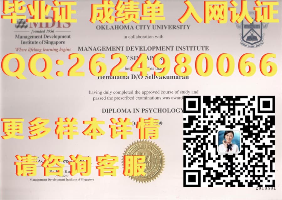 南洋理工大学实拍老版毕业证模版|文凭参考|学位证|成绩单图片_南洋理工毕业证_南洋理工大学毕业证样本