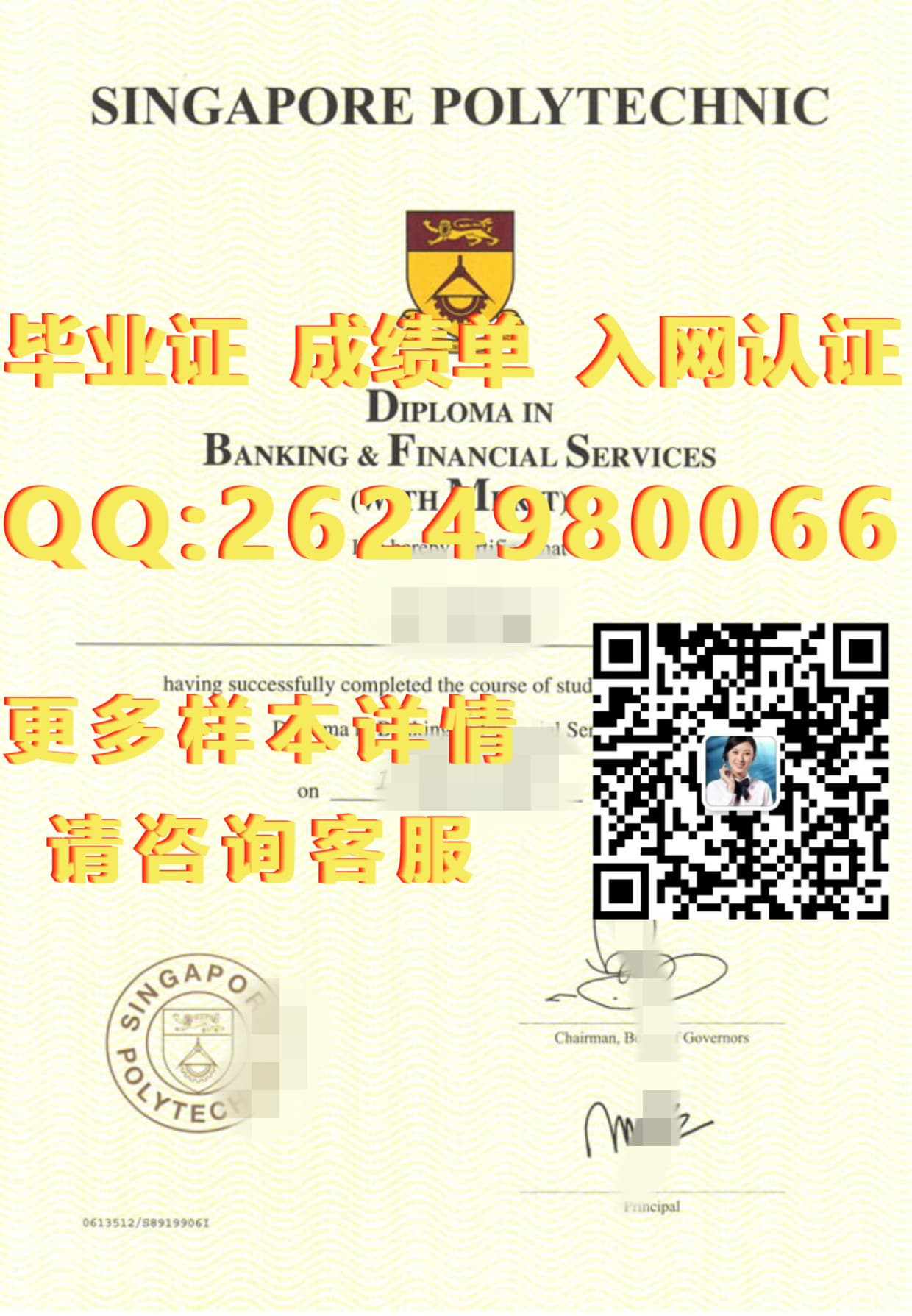 新加坡学士学位算什么学历_新加坡理工大学毕业证_新加坡理工学院毕业证毕业证模版|文凭参考|学位证|成绩单图片