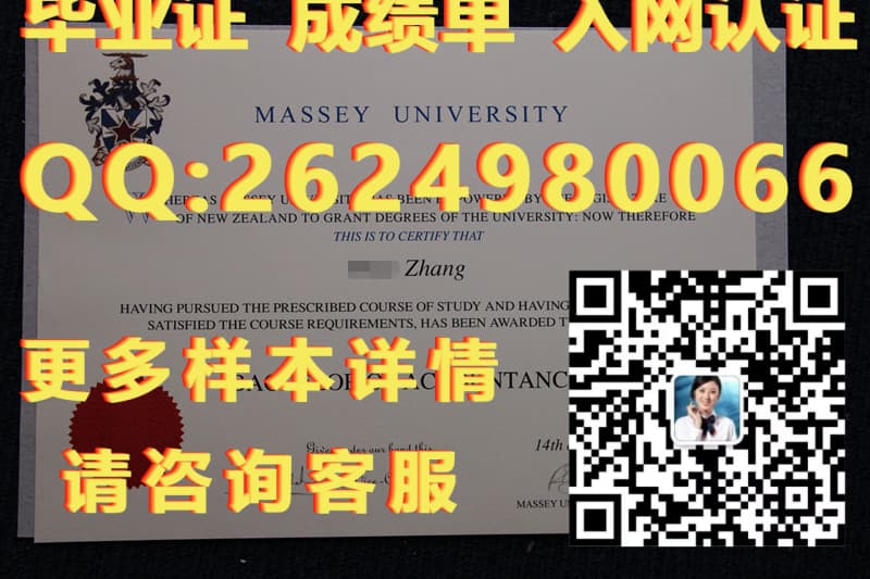 毕业证书学历证书学位证书_毕业证学位证明_奥拉克技术学院毕业证样本Aoraki Polytechnic (Timaru)毕业证模版|文凭参考|学位证|成绩单图片