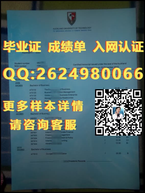 学历学位毕业证_奥塔哥理工学院毕业证样本Otago Polytechnic毕业证模版|文凭参考|学位证|成绩单图片_理工毕业证书