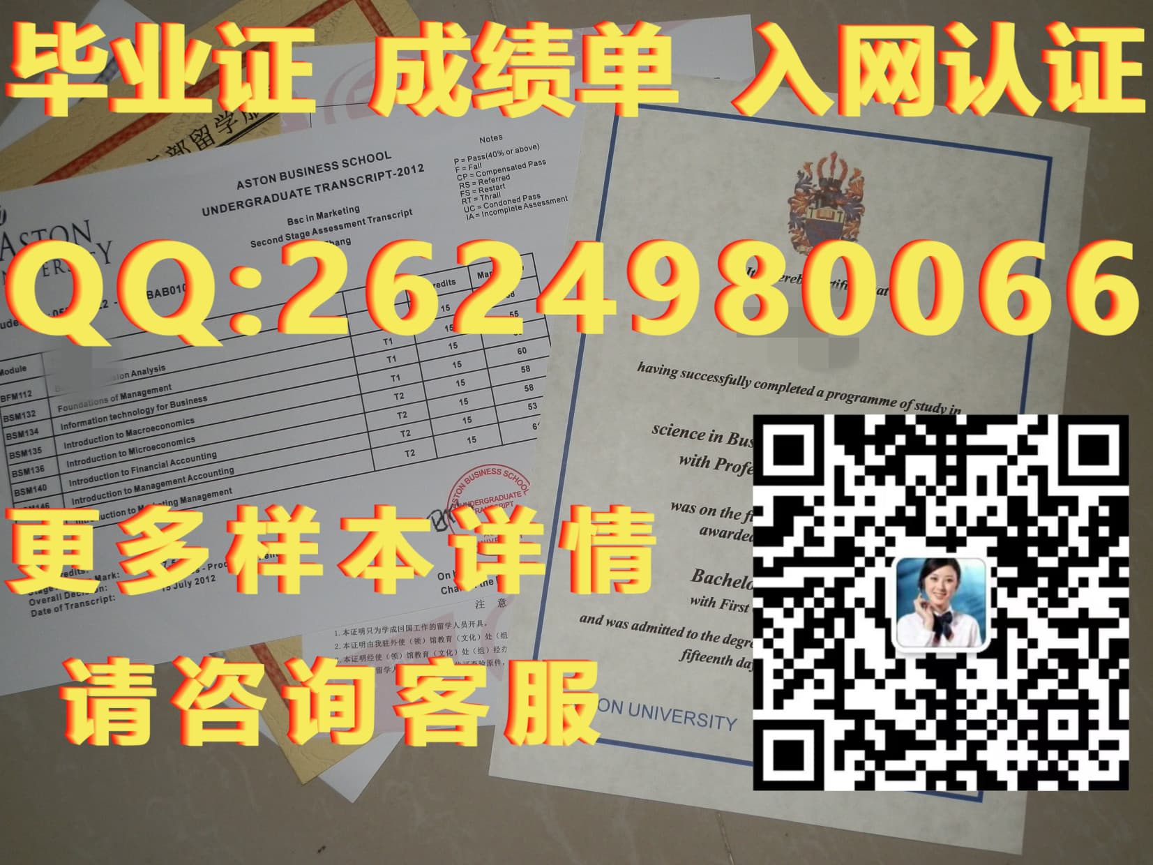 毕业证学位证证明模板_学位或毕业证书怎么填_伯恩茅斯大学毕业证文凭样本毕业证模版|文凭参考|学位证|成绩单图片